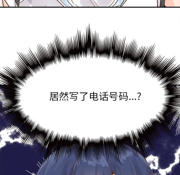 执着于他第18话