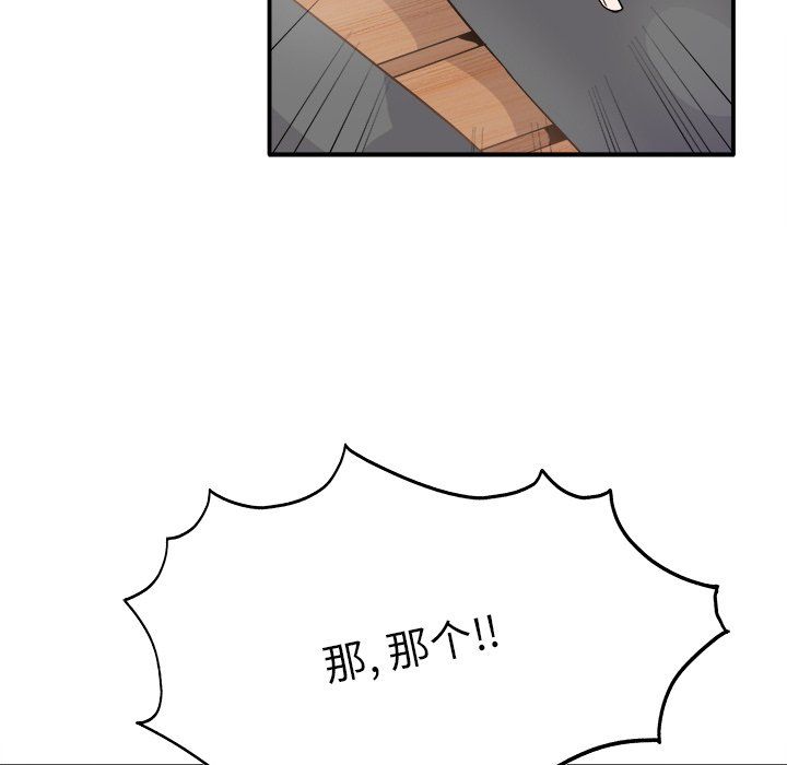 执着于他第18话