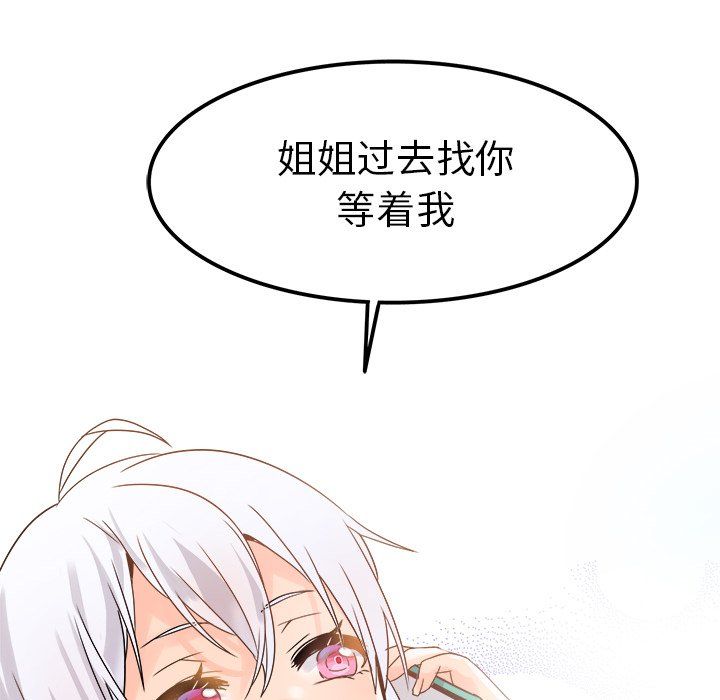 执着于他第18话