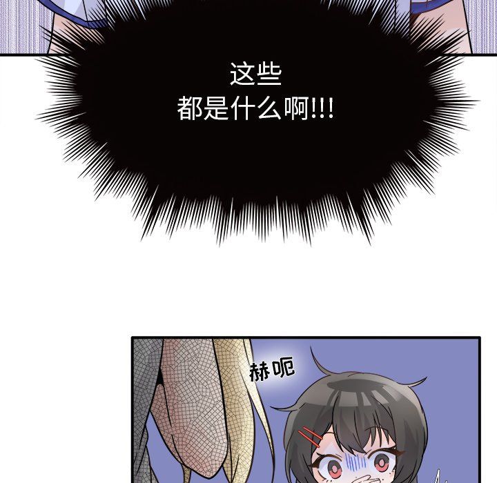 执着于他第19话