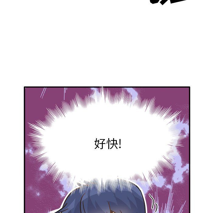 执着于他第19话
