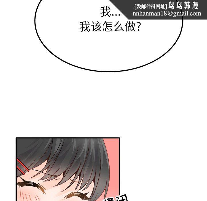 执着于他第19话