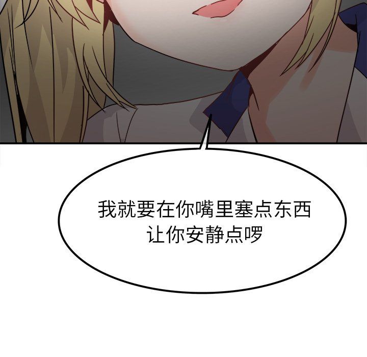 执着于他第19话