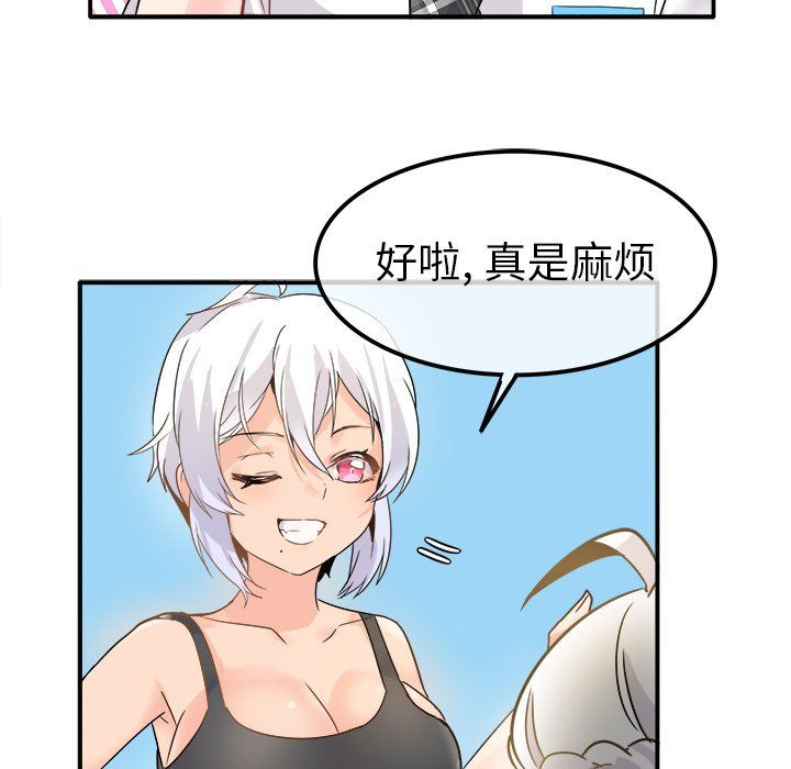 执着于他第19话