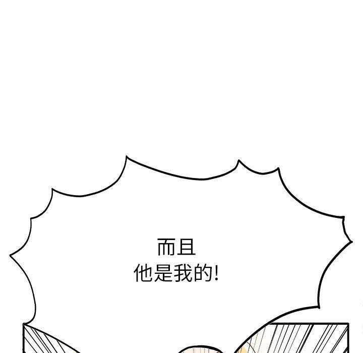 执着于他第20话
