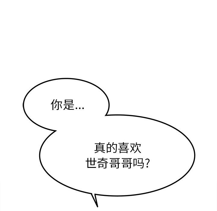 执着于他第20话
