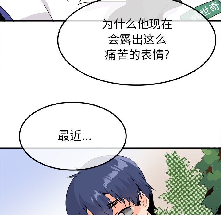 执着于他第20话