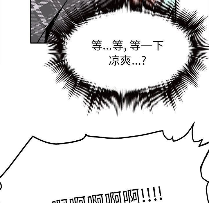 执着于他第20话