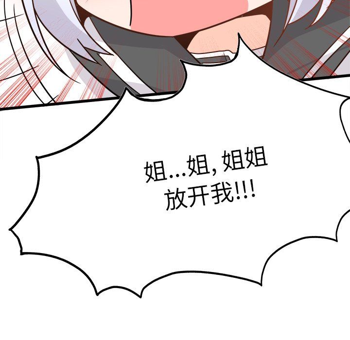 执着于他第20话