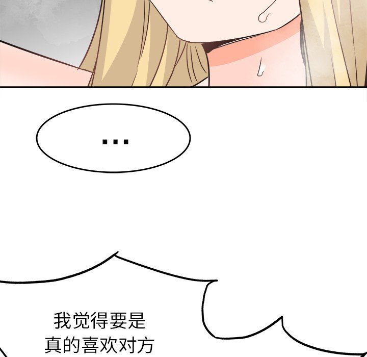 执着于他第21话