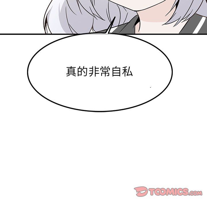 执着于他第21话