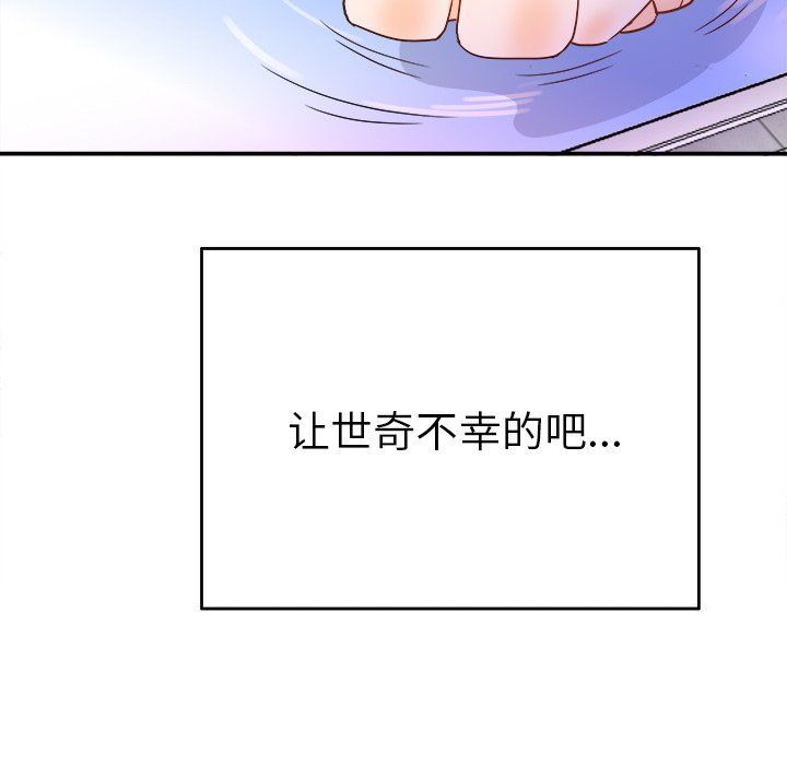 执着于他第21话