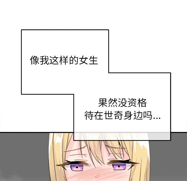 执着于他第21话