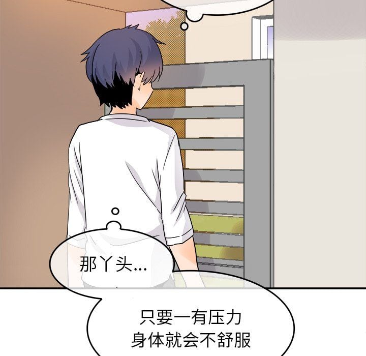执着于他第21话