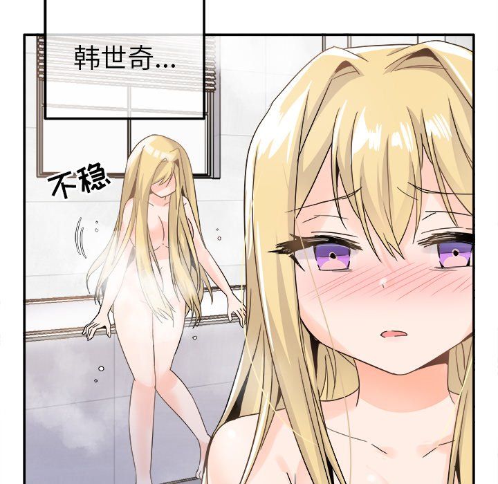 执着于他第21话