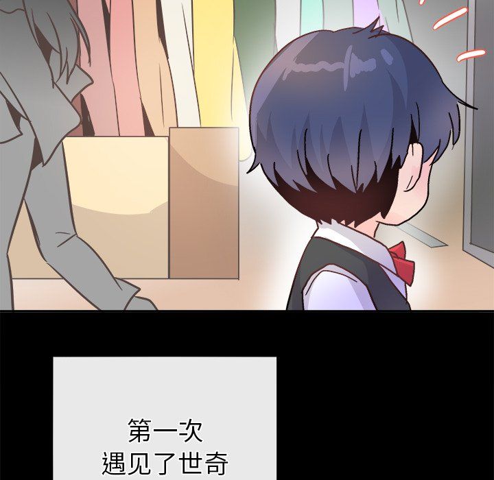 执着于他第21话