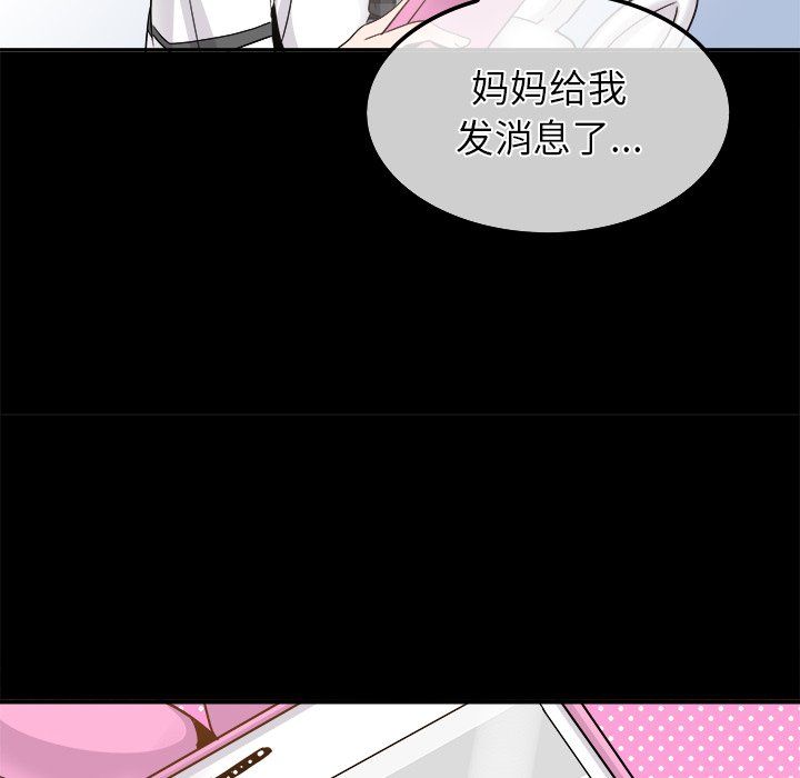 执着于他第21话