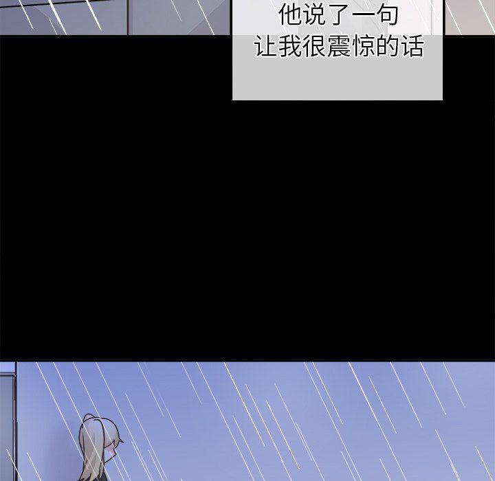 执着于他第21话