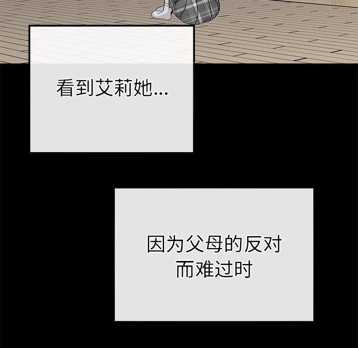 执着于他第22话