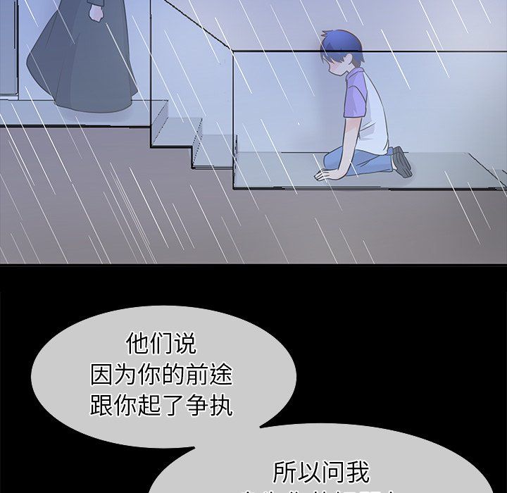 执着于他第22话