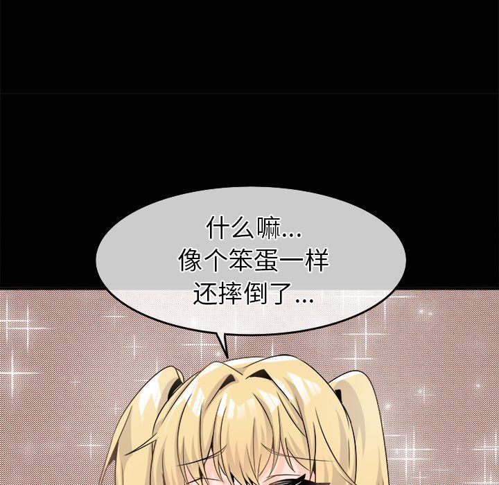 执着于他第22话