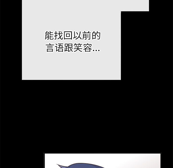 执着于他第22话