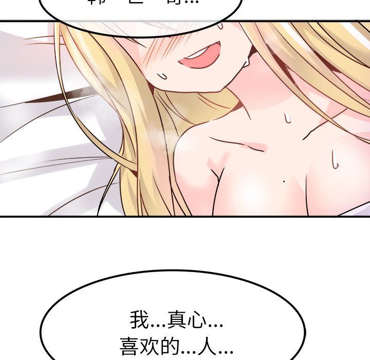 执着于他第23话