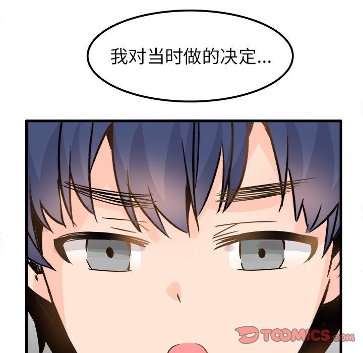 执着于他第23话