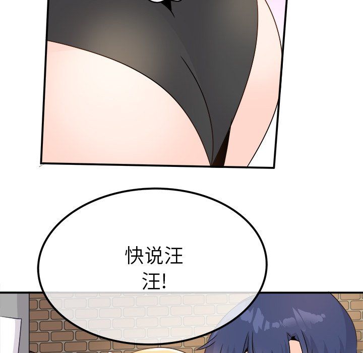 执着于他第23话