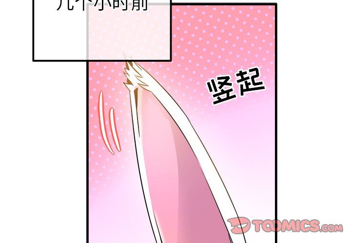 执着于他第24话