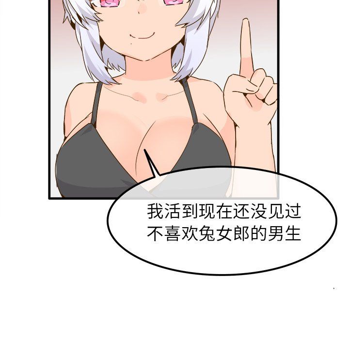 执着于他第24话