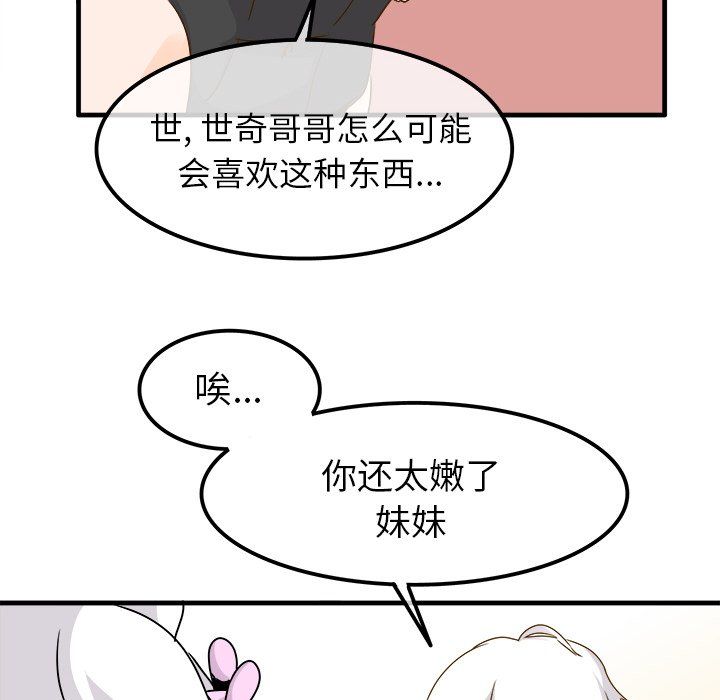 执着于他第24话