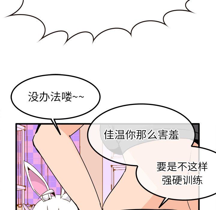 执着于他第24话
