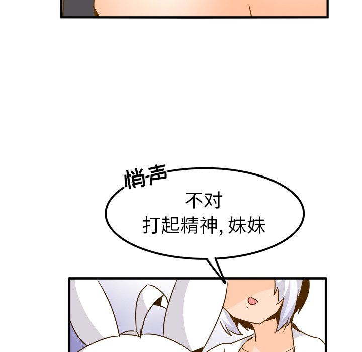 执着于他第24话
