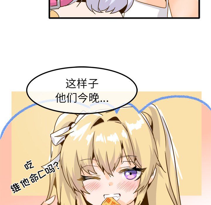 执着于他第24话