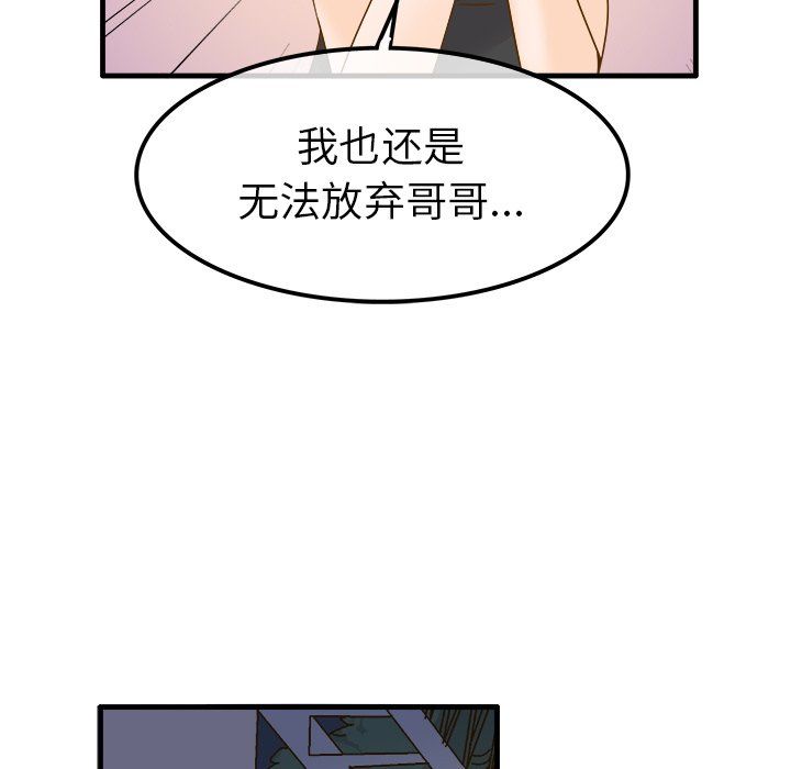 执着于他第24话