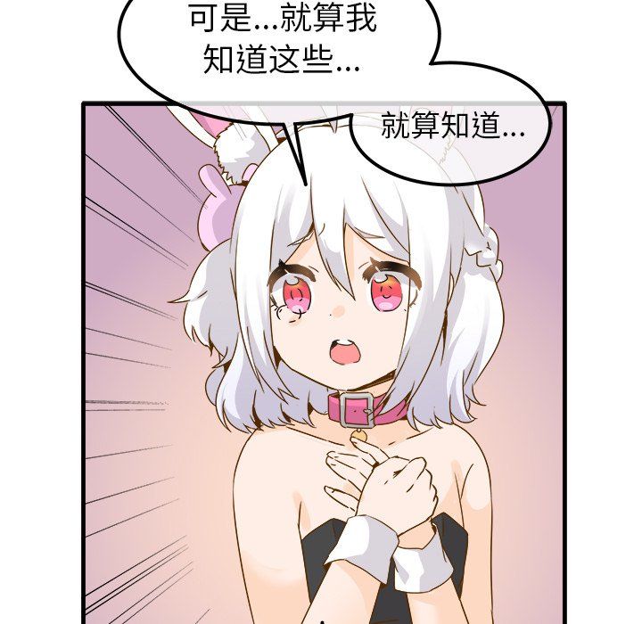 执着于他第24话