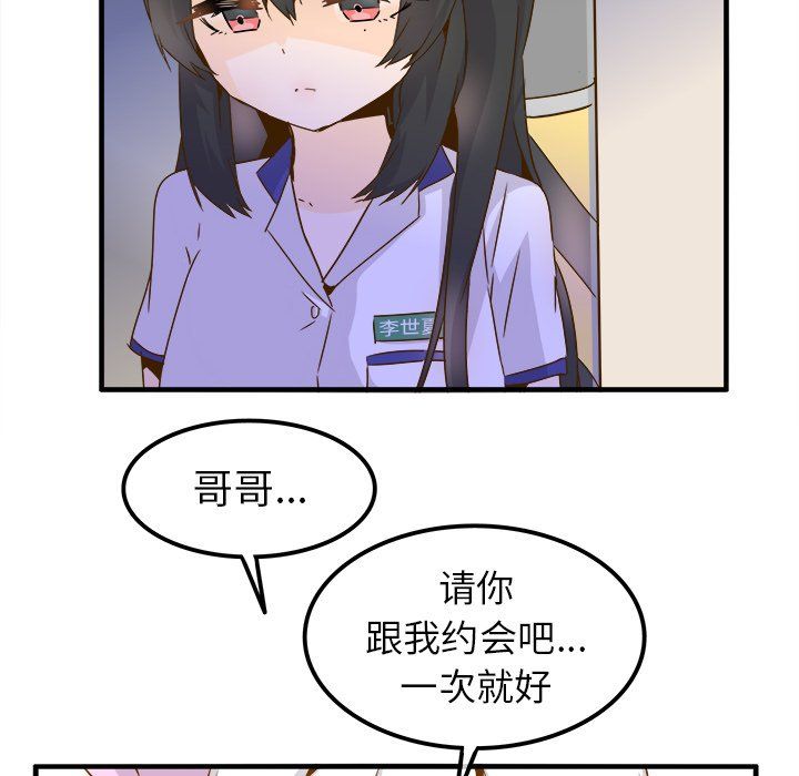 执着于他第24话