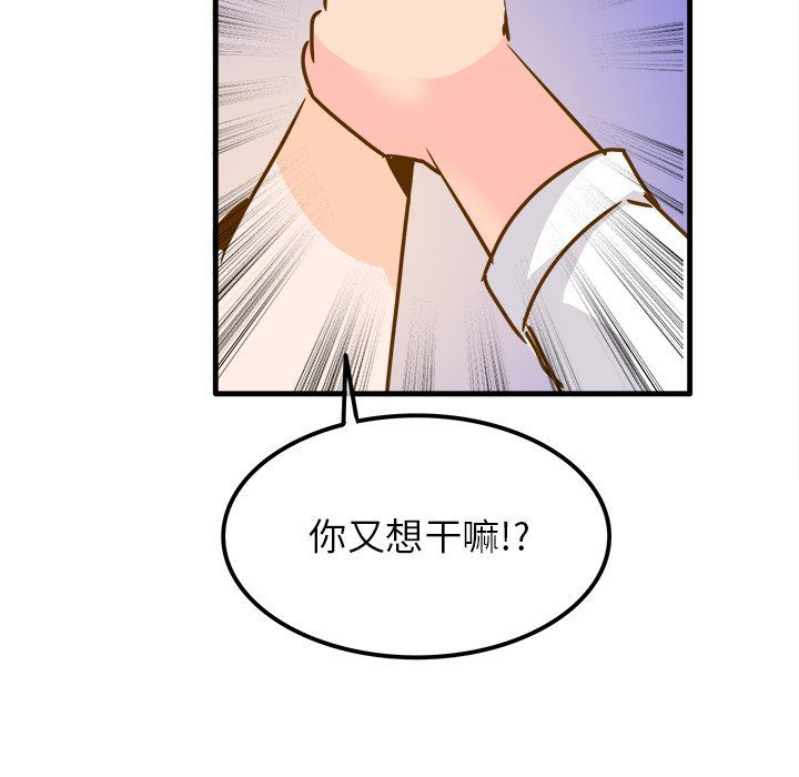 执着于他第24话