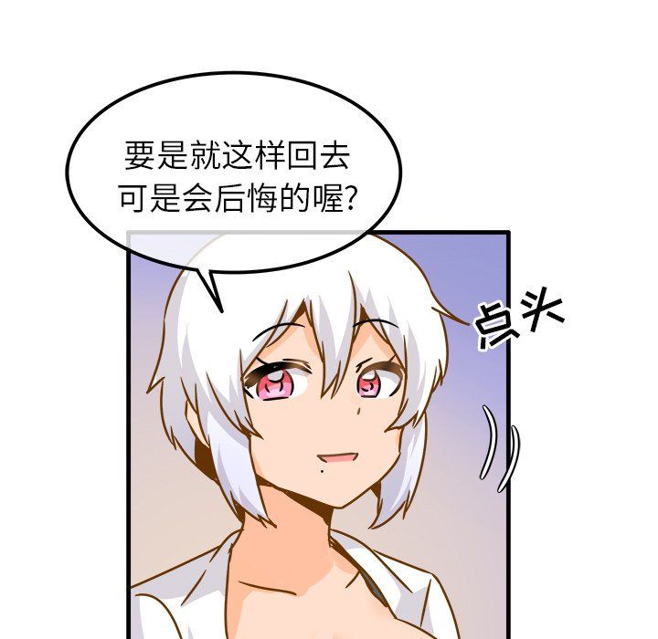 执着于他第24话