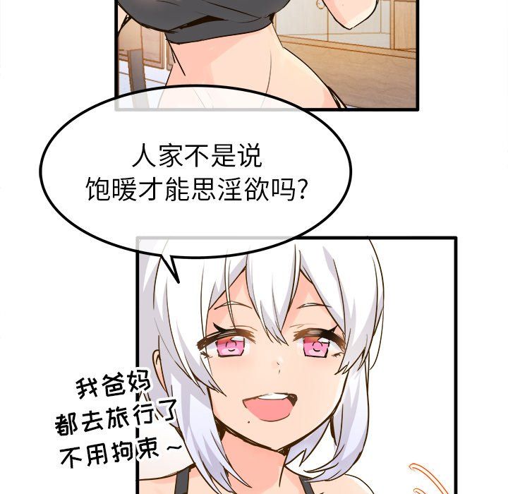 执着于他第25话