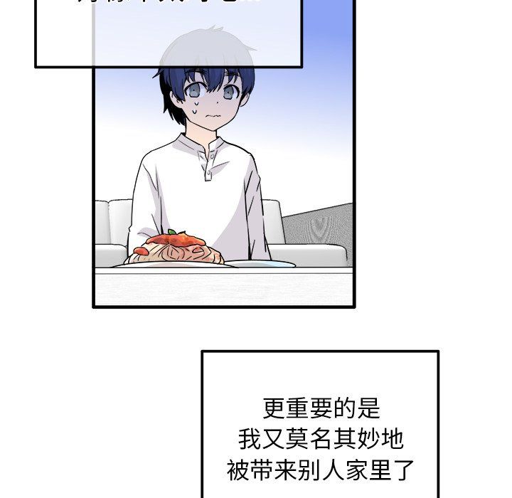 执着于他第25话