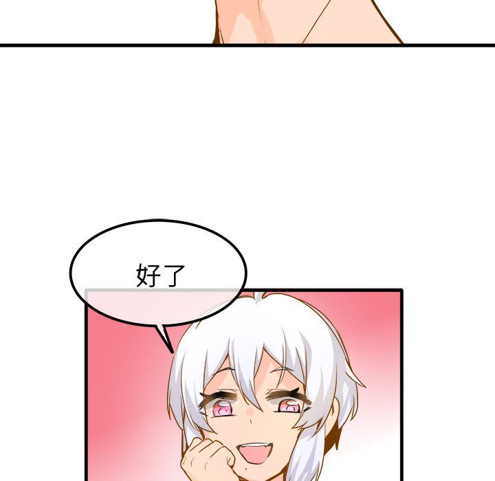 执着于他第25话