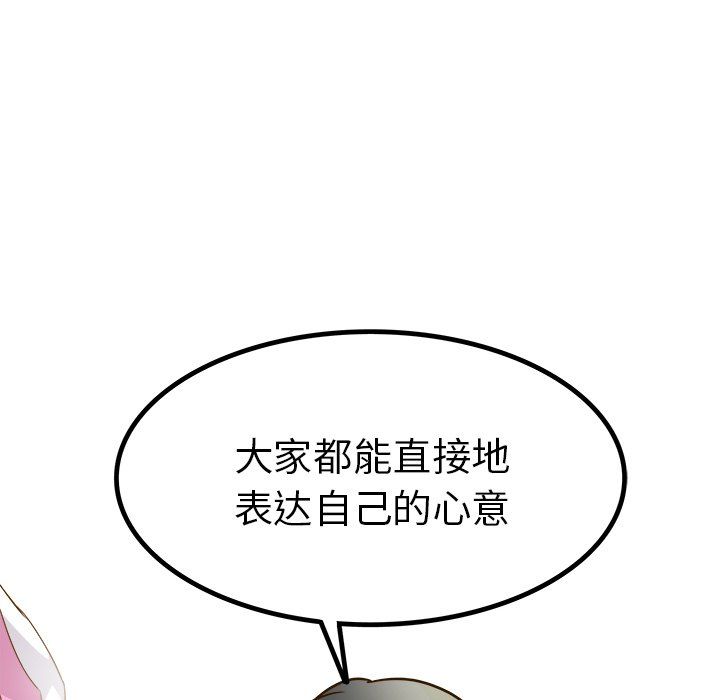 执着于他第25话