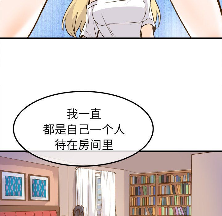 执着于他第25话