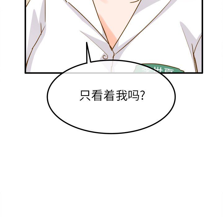 执着于他第25话