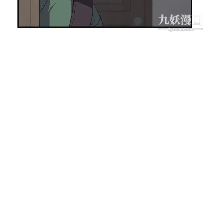 我的野蛮室友第1话