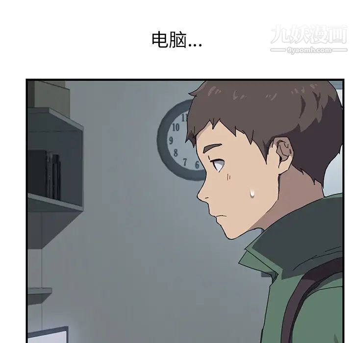 我的野蛮室友第1话