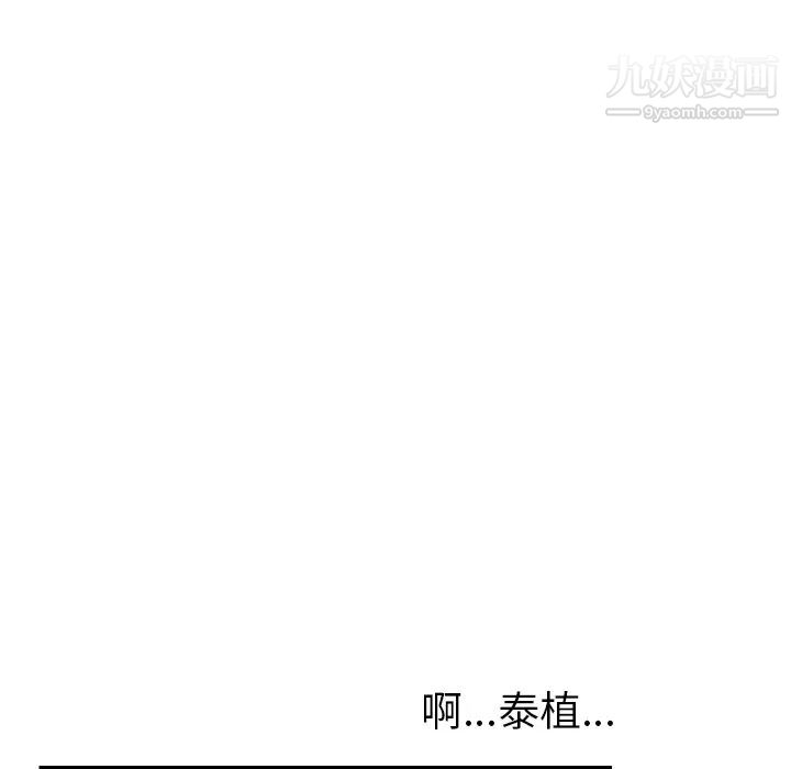 我的野蛮室友第1话