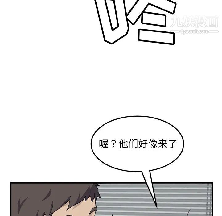 我的野蛮室友第1话
